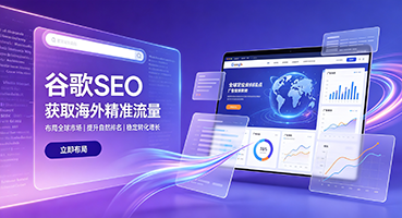 天津谷歌SEO