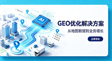 天津GEO优化